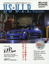 US★V.I.P. Magazine アメリカを席巻する日の丸VIPセダン【3000円以上送料無料】