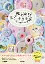 ゆめかわ&キラキラ素材集/ARENSKI【3000円以上送料無料】