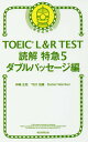 TOEIC L&R TESTǉ} 5^_萳Ɓ^TEX^DanielWarrinery3000~ȏ㑗z