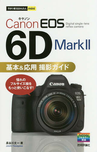 Canon EOS 6D Mark2&ѻƥɡĹë3000߰ʾ̵