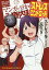 マンガで分かる心療内科 ストレスコントロール編/ゆうきゆう/ソウ【3000円以上送料無料】 712円