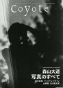Coyote MAGAZINE FOR NEW TRAVELERS No.64(2018Spring)【3000円以上送料無料】