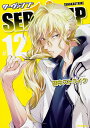 SERVAMP 12/田中ストライク【3000円以上送料無料】