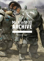 Ma.K.in SF3D ARCHIVE vol.1／MAX渡辺／横山宏【3000円以上送料無料】