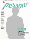 TVガイドperson vol.67【3000円以上送料無料】