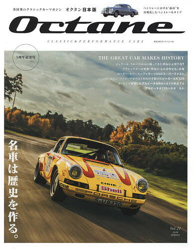 Octane CLASSIC & PERFORMANCE CARS Vol.21(2018SPRING) 日本版【3000円以上送料無料】 1