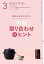 淡交テキスト 〔平成30年〕3月号【3000円以上送料無料】