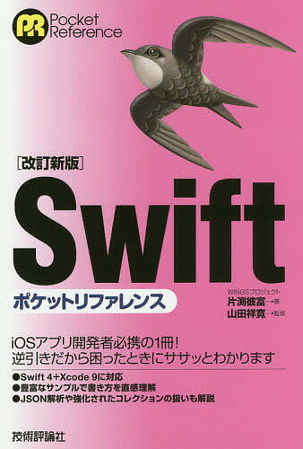 Swift|Pbgt@X^Пޕx^Rcˊy3000~ȏ㑗z