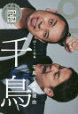 クイック・ジャパン vol.136【3000円以上送料無料】