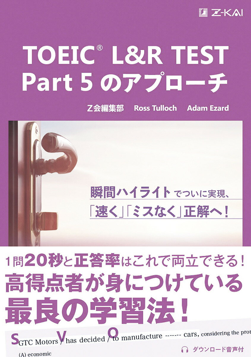 TOEIC L&R TEST Part 5Υץ3000߰ʾ̵