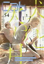 cab Original Boyslove Anthology vol.54/ウノハナ【3000円以上送料無料】