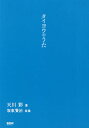 タイヨウのうた/坂東賢治/天川彩【3000円以上送料無料】