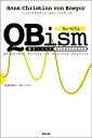QBism 量子×ベイズ 量子情報時代の新解釈/ハンス・クリスチャン・フォン・バイヤー/松浦俊輔【3000円以上送料無料】
