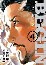 BEGIN 4/史村翔/池上遼一【3000円以上送料無料】