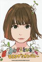 目を合わせるということ/モモコグミカンパニー【3000円以上送料無料】