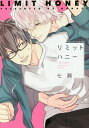 リミットハニー/七瀬【3000円以上送料無料】