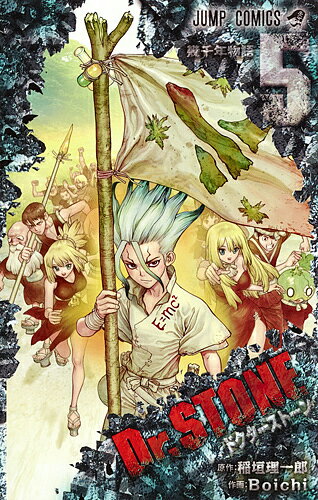 Dr.STONE 5／稲垣理一郎／Boichi