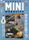 クラシックミニマガジン vol.48(2018April)【3000円以上送料無料】