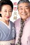 終活夫婦/中尾彬/池波志乃【3000円以上送料無料】 1,430円