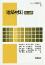 建築材料/小山智幸【3000円以上送料無料】