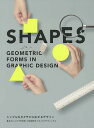 SHAPES シンプルなカタチから広がるデザイン 基本の○△□や多角形・立体図形をつかったグラフィックス【3000円以上送料無料】