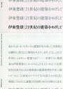 伊東豊雄|21世紀の建築をめざして/伊東豊雄【3000円以上送料無料】