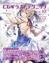 CGイラストテクニック LET’S MAKE★CHARACTER vol.10/DSマイル【3000円以上送料無料】
