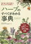 bookfan 1号店 楽天市場店