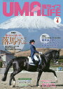 馬ライフ 2018-4【3000円以上送料無料】