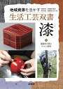 漆 1【3000円以上送料無料】