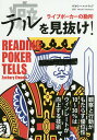 テルを見抜け! ライブポーカーの勘所/ザカリー・エルウッド/MotokiNakamura【3000円以上送料無料】