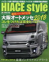 ハイエーススタイル vol.71【3000円以上送料無料】