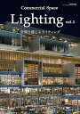 Commercial Space Lighting vol.2【3000円以上送料無料】