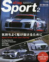 af imp.Sport 輸入車の走りのよさを引き出すためのパーツと技を集約 2【3000円以上送料無料】