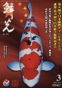 鱗光 2018-3【3000円以上送料無料】