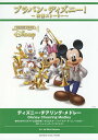 楽譜 ディズニー・チアリング・メドレー/狭間美帆【3000円以上送料無料】