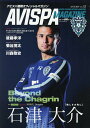 AVISPA MAGAZINE アビスパ福岡オフィシャルマガジン Vol.12(2018.MAY)【3000円以上送料無料】