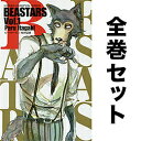 BEASTARS セット 1-22巻【3000円以上送料無料】