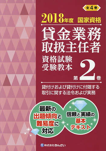 著者吉元利行(監修) きんざい教育事業センター(編)出版社金融財政事情研究会発売日2018年05月ISBN9784322134001ページ数306Pキーワードかしきんぎようむとりあつかいしゆにんしやしかくしけ カシキンギヨウムトリアツカイシユニンシヤシカクシケ よしもと としゆき きんざい ヨシモト トシユキ キンザイ9784322134001