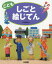 こどもしごと絵じてん／三省堂編修所【3000円以上送料無料】
