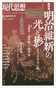 現代思想 vol.46-9【3000円以上送料無料】