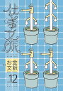 仕事文脈 vol.12(2018SPRING)/仕事文脈編集部【3000円以上送料無料】