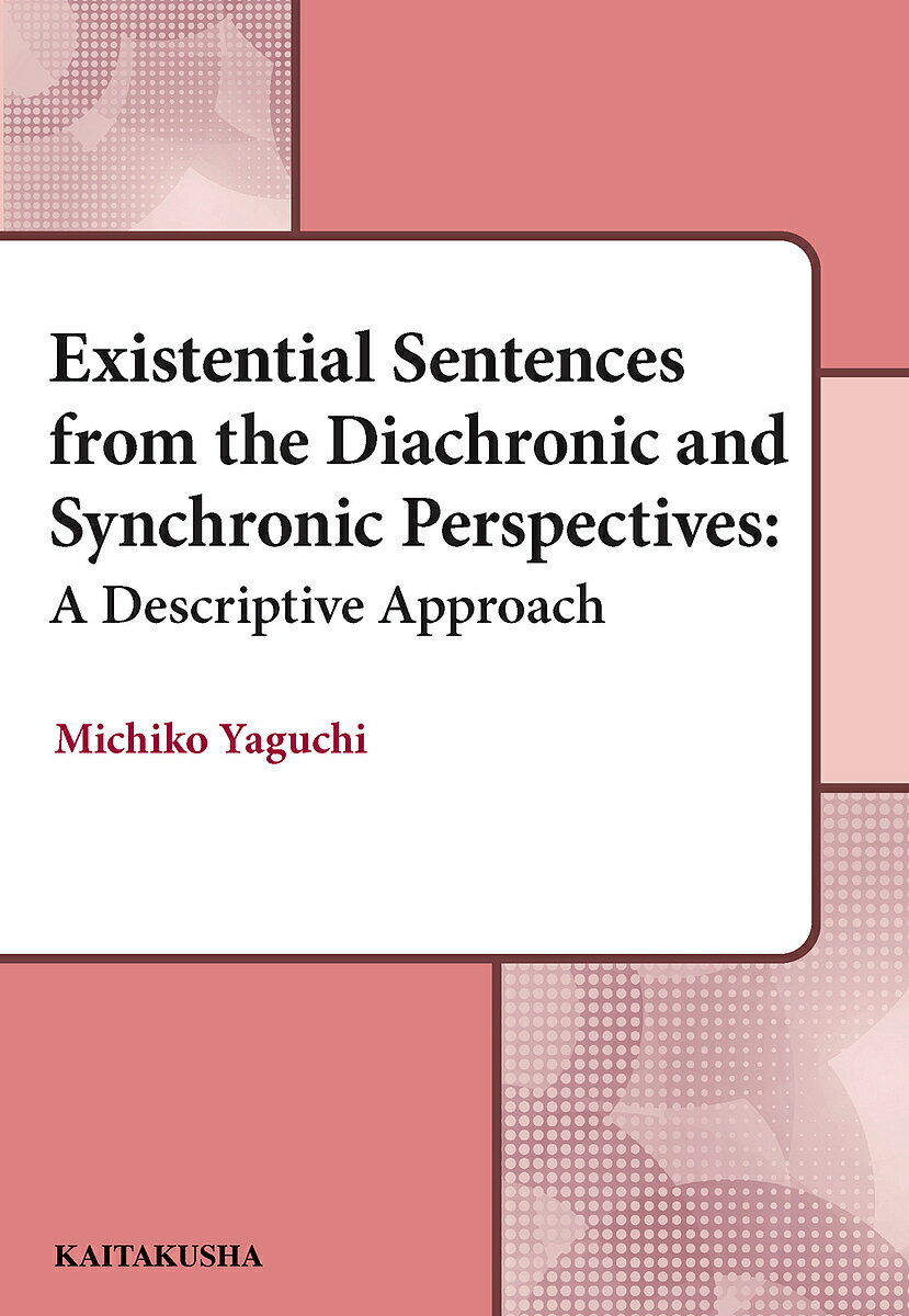 Existential Sentences from the Diachronic and Synchronic Perspectives A Descriptive Approach／家口美智子