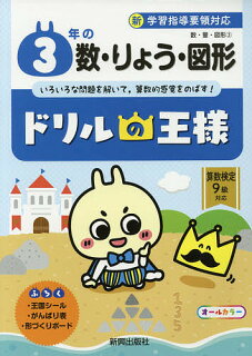 21年版 小学生の算数ドリルおすすめランキング15選 基礎からハイレベルの難易度まで 21年版 小学生の算数ドリルおすすめランキング15選 基礎からハイレベルの難易度まで