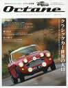 Octane CLASSIC & PERFORMANCE CARS Vol.22(2018SUMMER) 日本版【3000円以上送料無料】