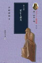 プラトーン著作集 第6巻〔第3分冊〕/プラトーン/水崎博明【3000円以上送料無料】
