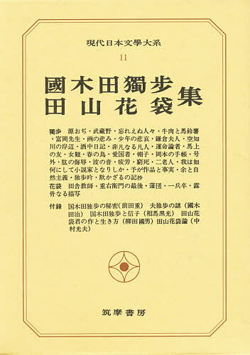 出版社筑摩書房発売日1970年03月ISBN9784480100115ページ数459Pキーワードげんだいにほんぶんがくたいけい11くにきだどつぽ ゲンダイニホンブンガクタイケイ11クニキダドツポ くにきだ どつぽ たやま かた クニキダ ドツポ タヤマ カタ BF25677E9784480100115