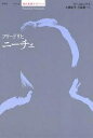 フリードリヒ・ニーチェ/リー・スピンクス/大貫敦子/三島憲一【3000円以上送料無料】