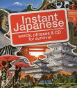 インスタント・ジャパニーズ words,phrases & CD for survival/IBCパブリッシング【3000円以上送料無料】