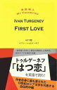 著者イワン・トゥルゲーネフ(著)出版社青灯社発売日2018年04月ISBN9784862280985ページ数205Pキーワードはつこいかねはらみずひとまいふえいヴありつつかねは ハツコイカネハラミズヒトマイフエイヴアリツツカネハ とうるげ−ねふ いヴあん．せる トウルゲ−ネフ イヴアン．セル9784862280985内容紹介19世紀ロシア文学を代表する永遠の名作を英語で読む！ 奇妙な美女ジナイーダをめぐり、貴族社会の悲哀や父子の確執、青春時代の感傷と滑稽さなどを描いた自伝的中編。・金原瑞人の詳しい語注で辞書なしに読める。・多読に最適・原文すべてを英訳で収録※本データはこの商品が発売された時点の情報です。